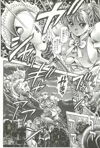 [Chataro] Nami SOS! Inma Hunters