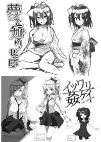 [pyon-Kti] Punikano + 8p Shousasshi