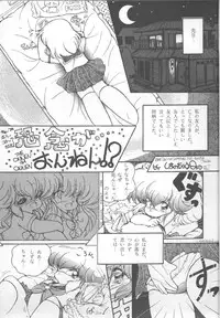 (C37) [Gokuaku Shounin Henshuubu, Studio 7 PAX (Various)] MEMORIES (Dirty Pair)