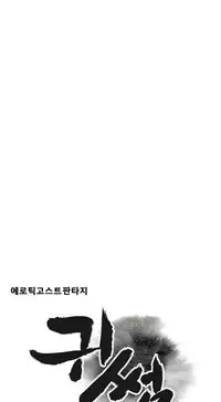 [Guh Bal Han] Ghost Love Ch.1-26 (English) (YoManga) (Ongoing)