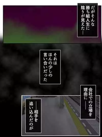 [アロマコミック]異世界で女神を寝取って淫紋●教 1巻