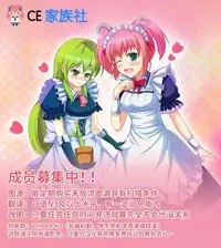 (COMIC1☆10) [Watakubi (Sasai Saji)] Chino-chan no Ouen (Gochuumon wa Usagi Desu ka?) [Chinese] [CE家族社]