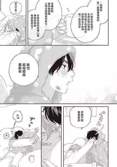 Fukutsu no Zono | 不屈的佐诺 Ch. 1-4+番外 完结