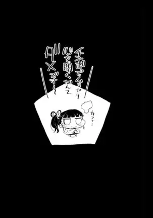 Kana o muhyōjō kan - RAPE OF DEMON SLAYER 3