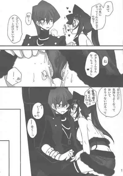 (C75) [Ghost (Marin)] Macaron 2 (Yu-Gi-Oh!)