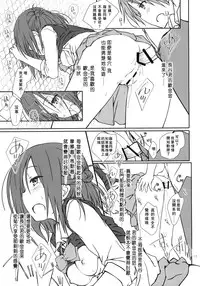 (C87) [Super Flat Lolinitron (Focke Wolf)] "Tomodachi to no Sex no Tsuzuki." (One Week Friends) [Chinese] [朔夜汉化]