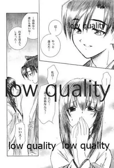 (Mimiket 6) [Yamaguchirou (Yamaguchi Shinji)] Ore-tachi no Shiawase Soushuuhen (Rurouni Kenshin)