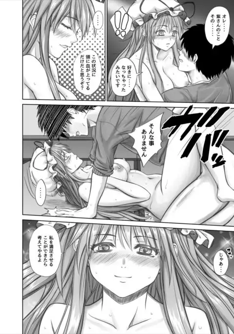 Yukari-san no Fudeoroshi