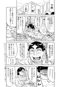 [Momoyama Jirou] ああエンジェルさま