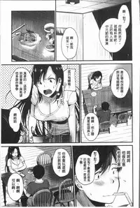 [Tanaka Nanataka] Moteamashi Zuma [Chinese]