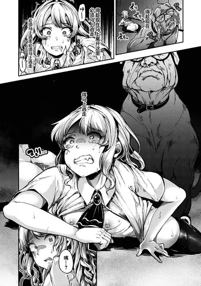 Kowashiteasobo Tomodachiippai | 好朋友们一起被玩坏吧