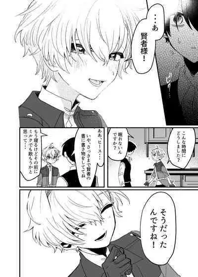 隣人の双子にわからセ○クスしたい!!