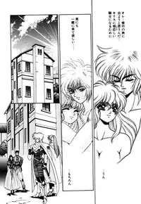 [Fuji Sangou] Dragon rider