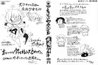 [Drill Jill] Monosugoi Mama Jiru - Mama's Terrible Soup