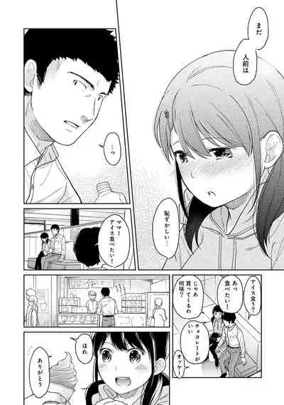 1LDK+JK Ikinari Doukyo? Micchaku!? Hatsu Ecchi!!? Ch. 1-28
