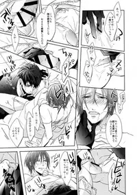 (Renai Jiyuugata! entry6) [Giselle, Honetukiniku (Rinkoyo, Sebone)] Heavy Rotation (Free!)