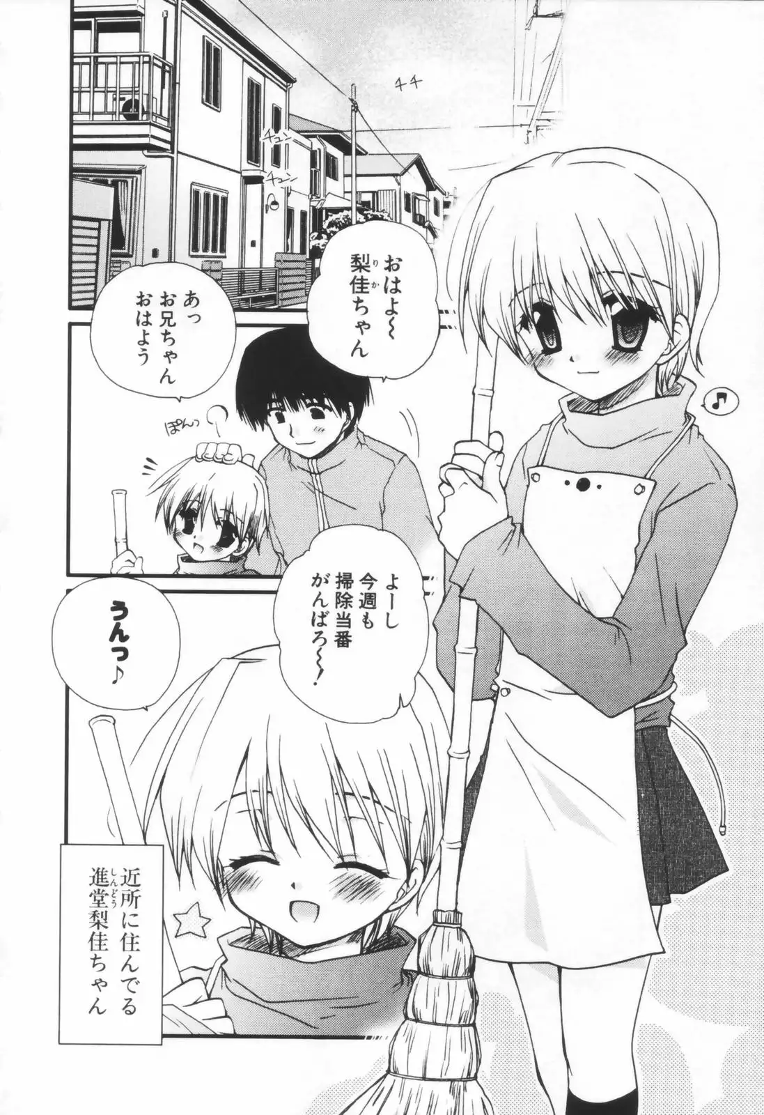 Shounen Shoujo Renaigaku