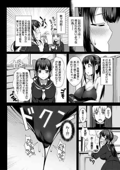 Dousei kara Hajimeru Dekamara Seikatsu