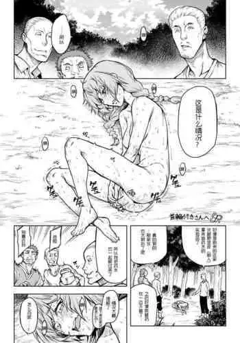 寄生樹·外传合集（Take·原创系H）