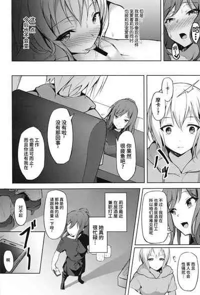 Hatarakikata Kaikaku