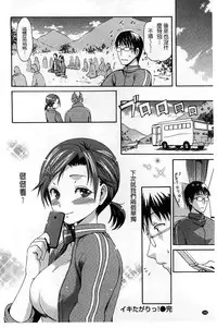 [いーむす・アキ] ヌレスジ [中国翻訳]