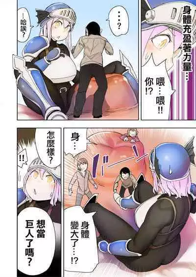 [Uru] Elf Princess Strikes Back Part3 | 精靈公主大逆襲 Part 3 [Chinese] [沒有漢化] [Ongoing]