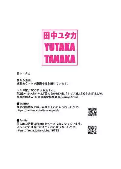 [Tanaka Yutaka] Shin Sekai・Neko to Issho (Hatsuai 43) [Digital]