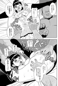 COMIC Penguin Club Sanzokuban 2012-12 [Digital]