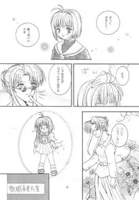 [Alice Syndrome] Cerise 2 (Card Captor Sakura)