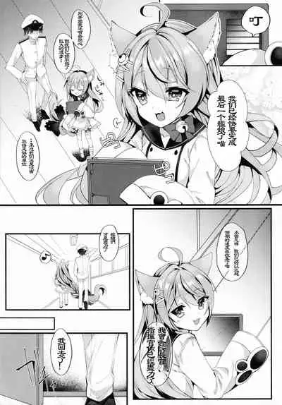 Saiai no Saiyuu | My capable beloved