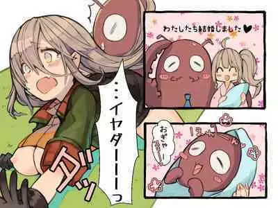 Creature ni Sukisuki H Sarechau Hunter LV1