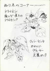 Studio DAST - SASA-NISHIKI SUPER-BLEND. 001.