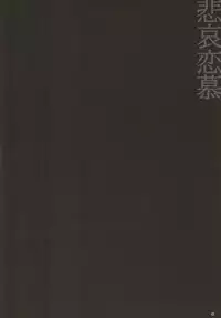 (C78) [INDEX (Akira)] Hiai Renbo (WORKING!!)