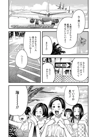 COMIC AOHA 2020 Natsu