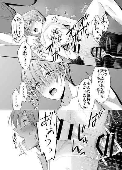 Chikuichi Azatoi Mochida-kun