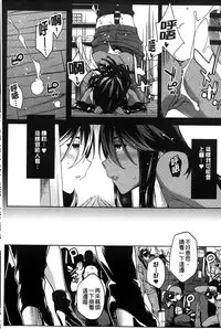 [Yurikawa] Natsu Koi Ota girl [Chinese]