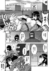 [Saigado] Otaku no Megami-san 2 [Chinese] [豬圈漢化]