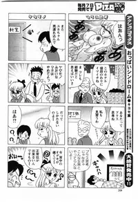 Action Pizazz DX 2009-11