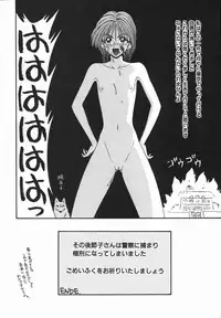 [Ikoma Ippei] Ikoma Ippei JUNK!! Bishoujo Ryoujoku Hen