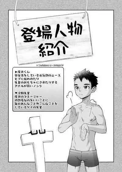 Sore de wa Inbu no Massage o Shimasu