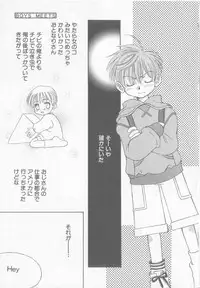 [Anthology] COMIC Zushioh 8