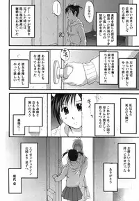 [Saigado] Boku no Seinen Koukennin