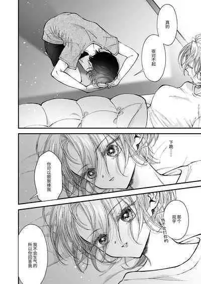 Hinadori no Musou - Dreaming of baby bird