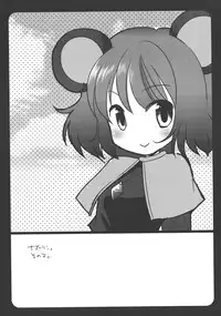 [NAGIYAMASUGI] TOUHOU RYOUJOKU 2