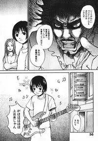 [Saku Yukizou] Shoujo, Guitar o Hiku 1