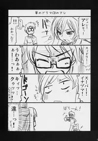 (C71) [Shin Hijiridou Honpo (Hijiri Tsukasa)] Aoiro Toiki (Rozen Maiden)