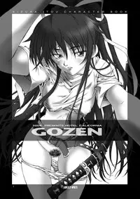 [Hotel California (Natsuno Suika)]GOZEN_DL