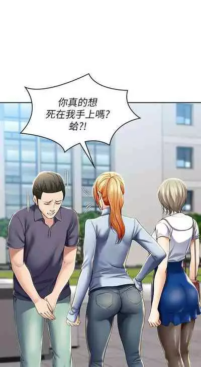 [嫌疑犯H & 金Zetta] 寄宿日記 1-85 官方中文（連載中）