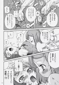 (C71) [Kurage no Candume (Yoshino)] Naisho! It's a Night Show! (Simoun)