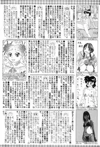 Bishoujo Teki Kaikatsu Ryoku 2007 Vol.15